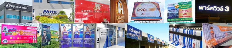 ร้านป้าย เอ.ที.ดีไซน์ รับปริ้นท์ป้ายไวนิล พิมพ์UV สติ๊กเกอร์อิงค์เจ็ท